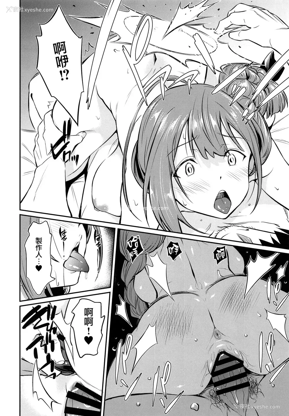 17P - (COMIC1☆16) [AERODOG (inu)] 千雪さんの催眠アプリ (アイドルマスター シャイニーカラーズ) [中国翻訳]