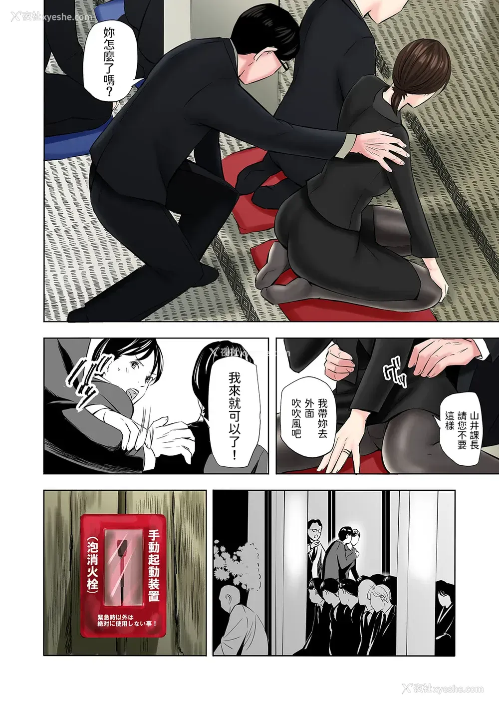 16P - [五味滓太郎] 丧服未亡人のエロ本です [中国翻訳]