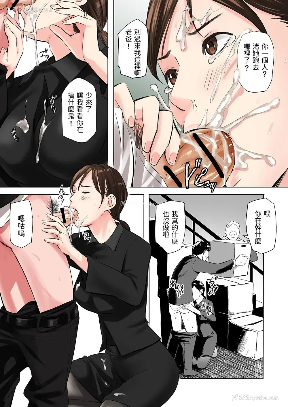 19P - [五味滓太郎] 丧服未亡人のエロ本です [中国翻訳]