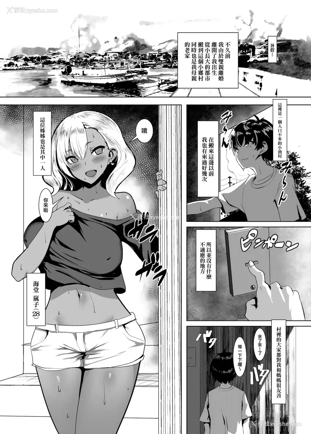 4P - 黒ギャル人妻と夏休み