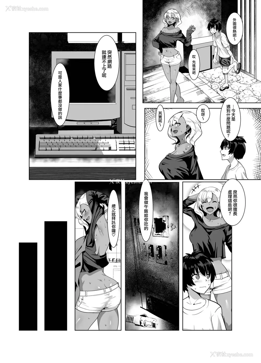 5P - 黒ギャル人妻と夏休み