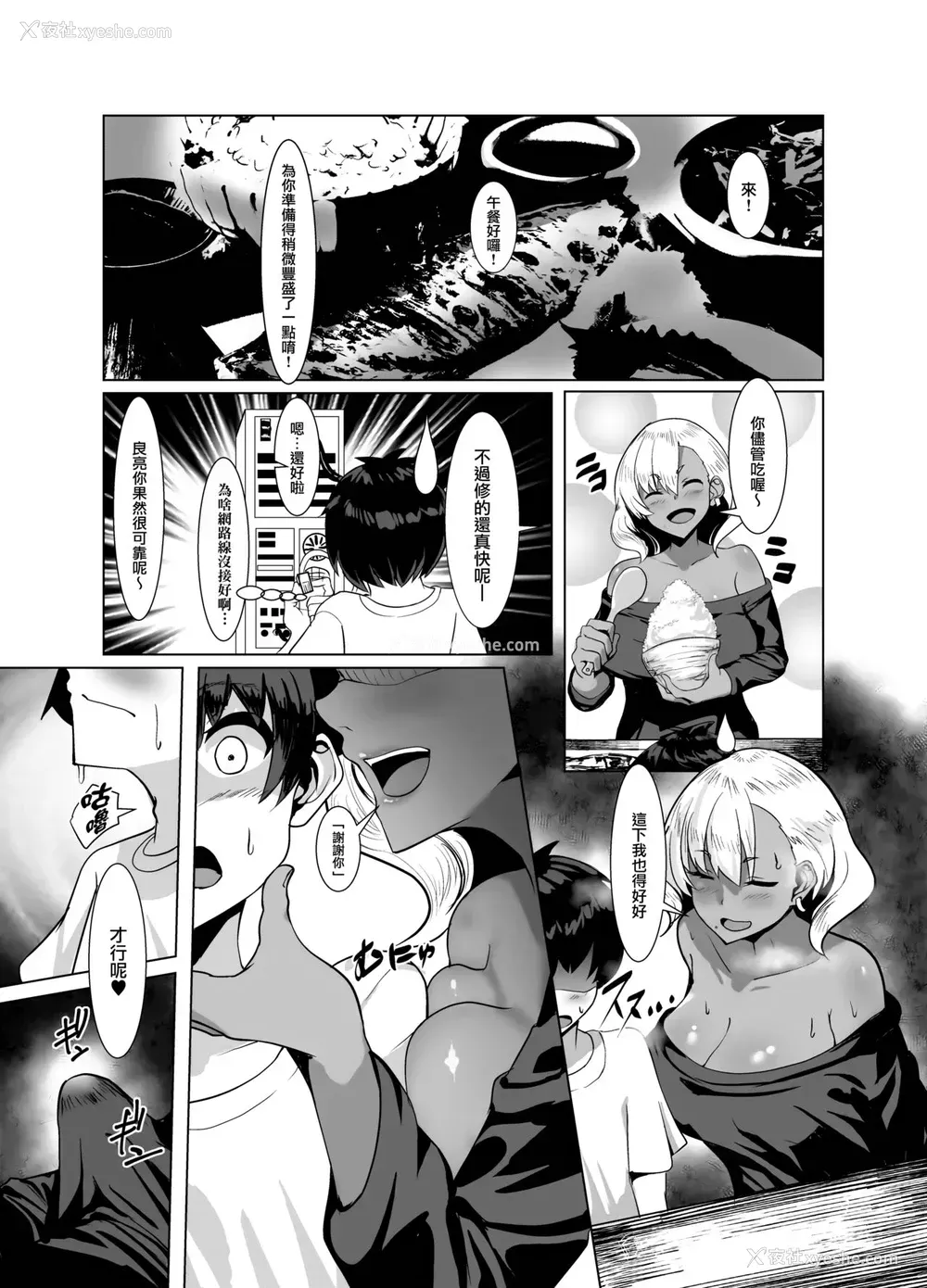 6P - 黒ギャル人妻と夏休み
