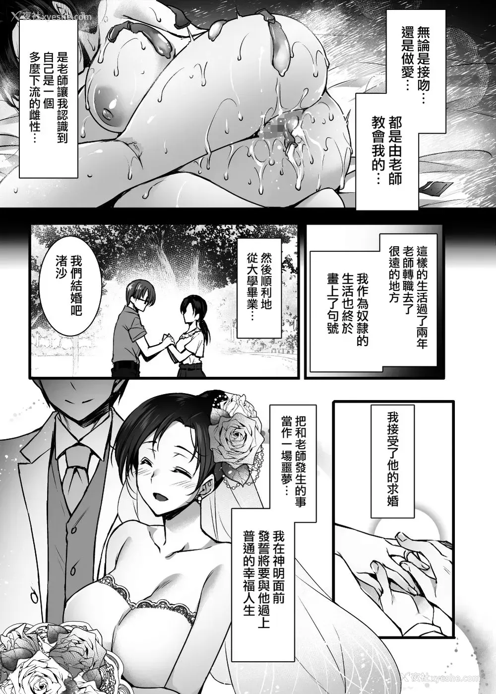 15P - [姫屋 (阿部いのり)] 妻のハジメテのオトコ～夫に内绪の再会交尾～ [中国翻訳] [DL版]