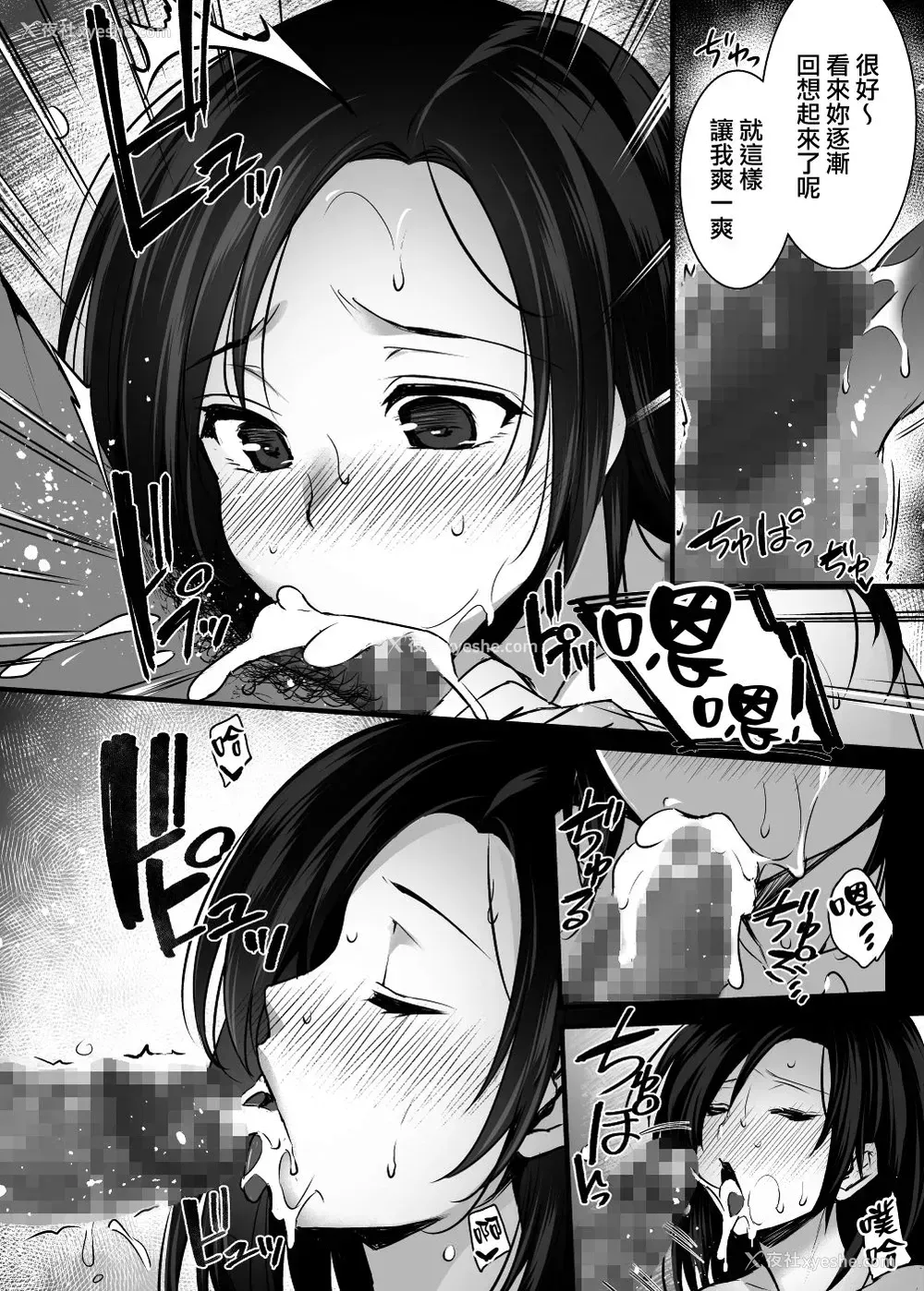 22P - [姫屋 (阿部いのり)] 妻のハジメテのオトコ～夫に内绪の再会交尾～ [中国翻訳] [DL版]