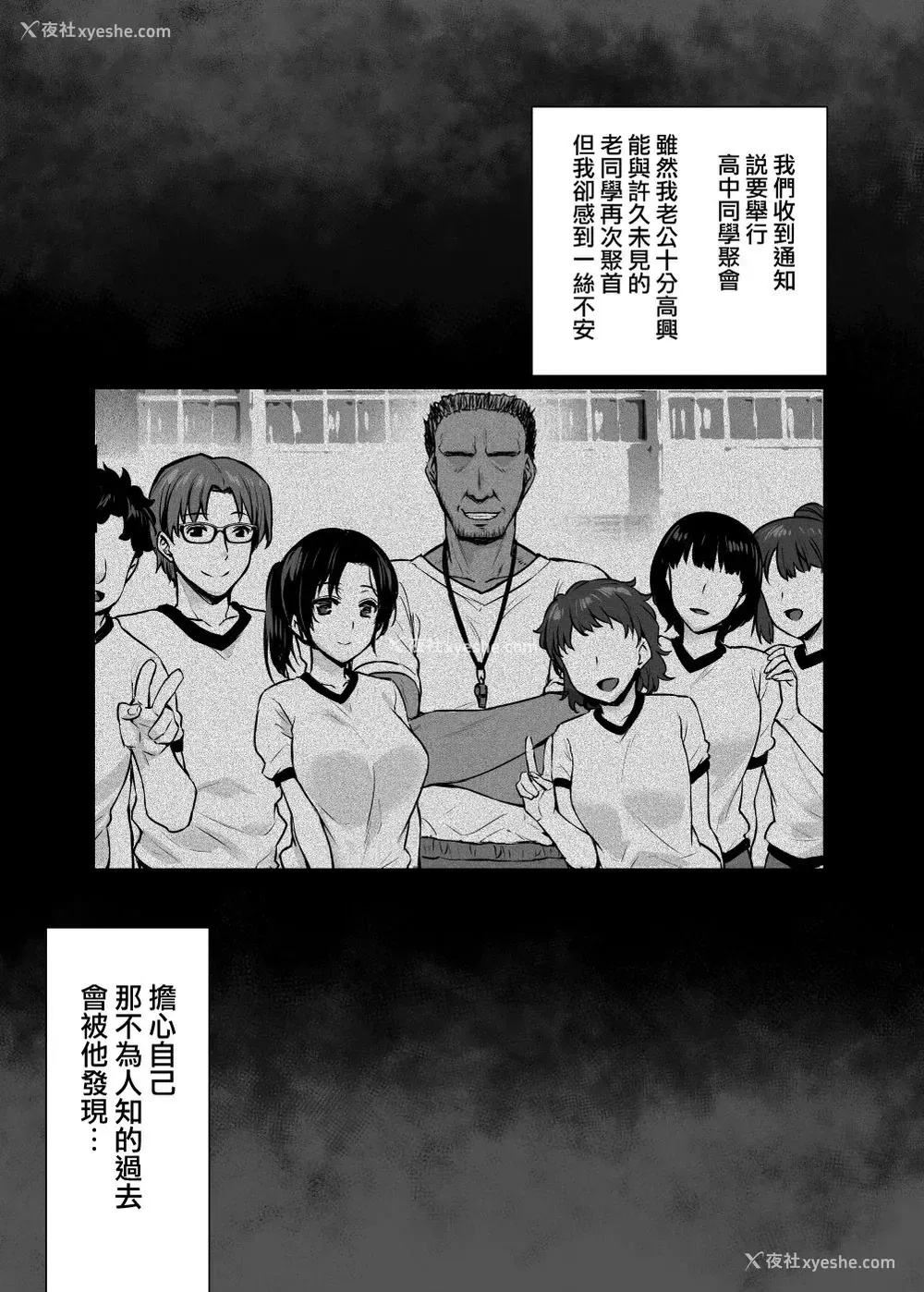 3P - [姫屋 (阿部いのり)] 妻のハジメテのオトコ～夫に内绪の再会交尾～ [中国翻訳] [DL版]