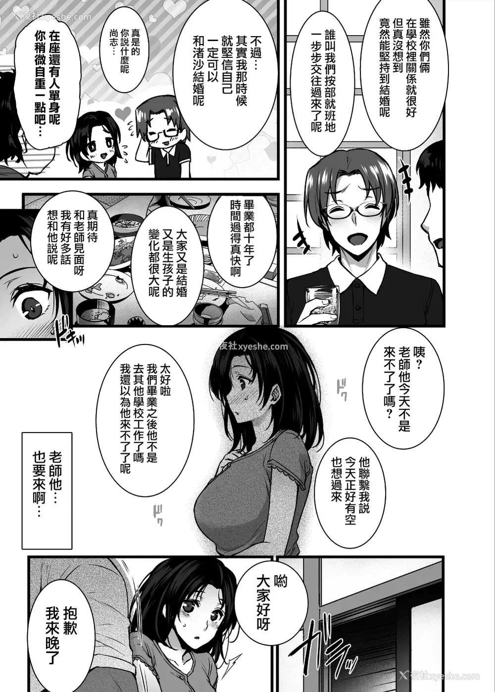 5P - [姫屋 (阿部いのり)] 妻のハジメテのオトコ～夫に内绪の再会交尾～ [中国翻訳] [DL版]