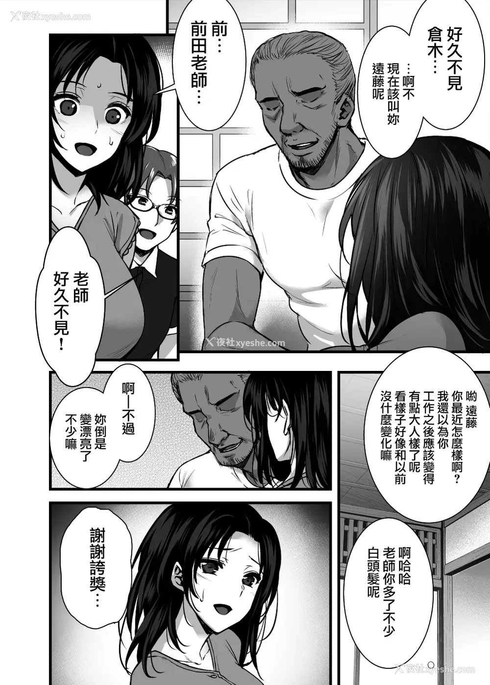 6P - [姫屋 (阿部いのり)] 妻のハジメテのオトコ～夫に内绪の再会交尾～ [中国翻訳] [DL版]