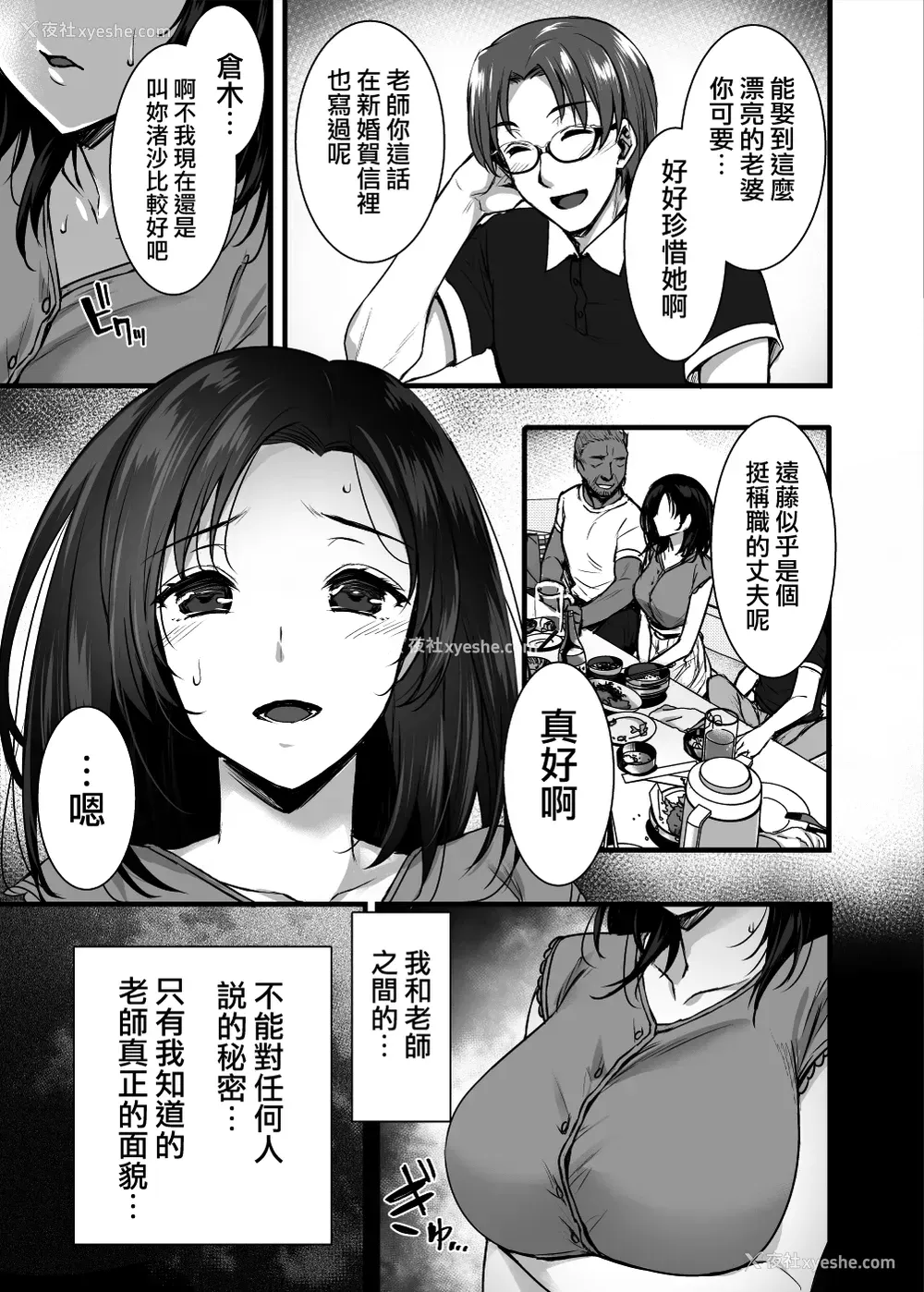 7P - [姫屋 (阿部いのり)] 妻のハジメテのオトコ～夫に内绪の再会交尾～ [中国翻訳] [DL版]