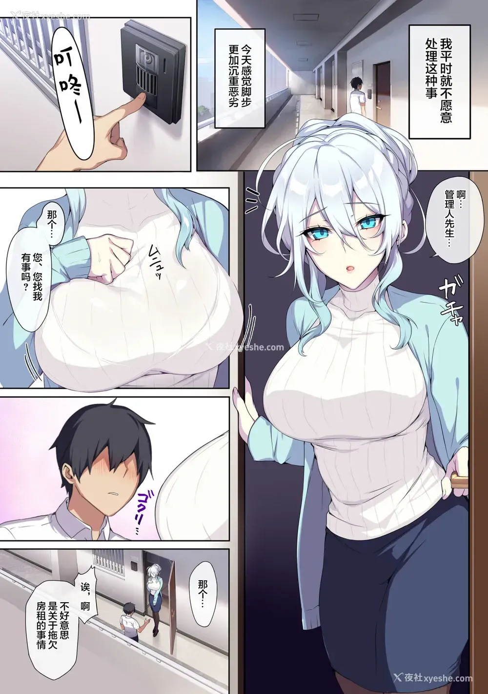 7P - 人付き合いが苦手な未亡人の雪女さんと呪いの指轮