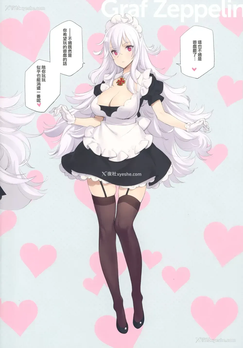 25P - MAID SHIP COMPLEX 9人の嫁メイド舰と日替わりセックス♥する本 (アズールレーン)
