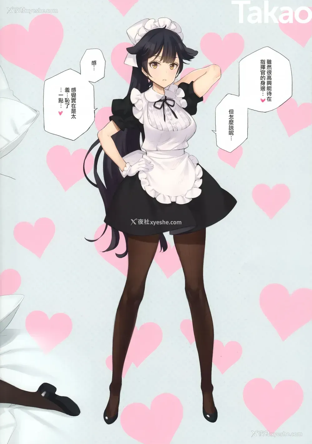 37P - MAID SHIP COMPLEX 9人の嫁メイド舰と日替わりセックス♥する本 (アズールレーン)