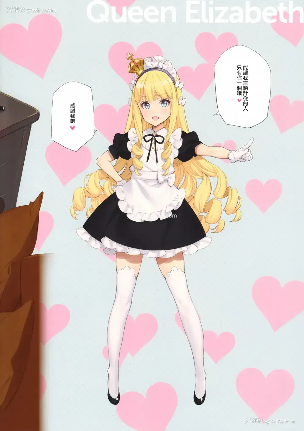 5P - MAID SHIP COMPLEX 9人の嫁メイド舰と日替わりセックス♥する本 (アズールレーン)