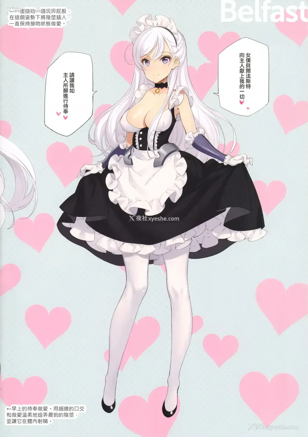 9P - MAID SHIP COMPLEX 9人の嫁メイド舰と日替わりセックス♥する本 (アズールレーン)