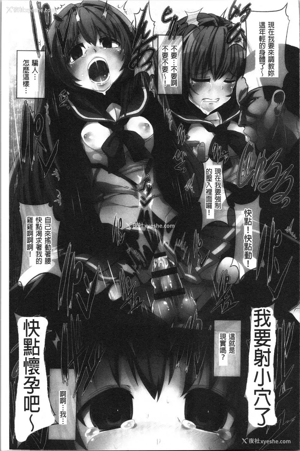 7P - 被弄坏的少女