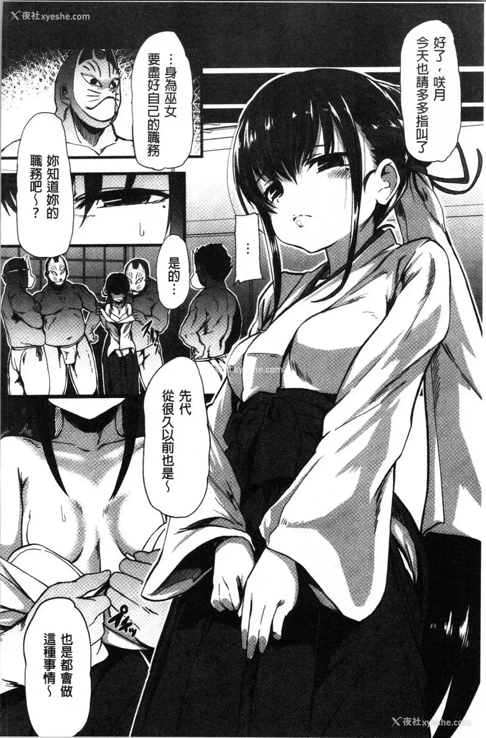 4P - 被弄坏的少女