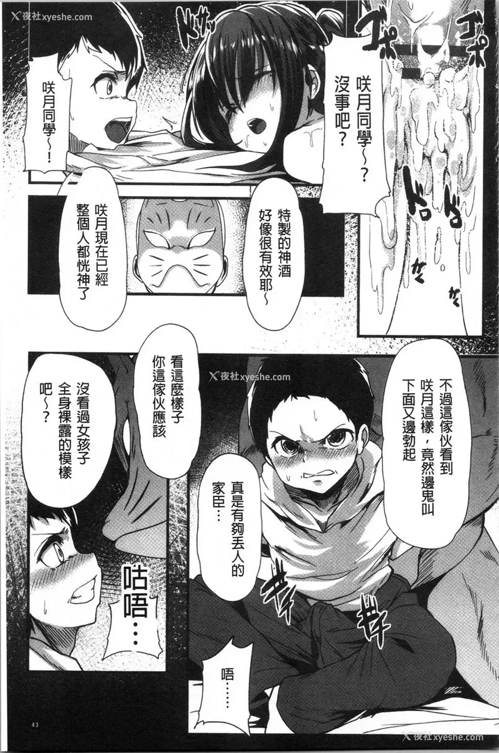 13P - 被弄坏的少女
