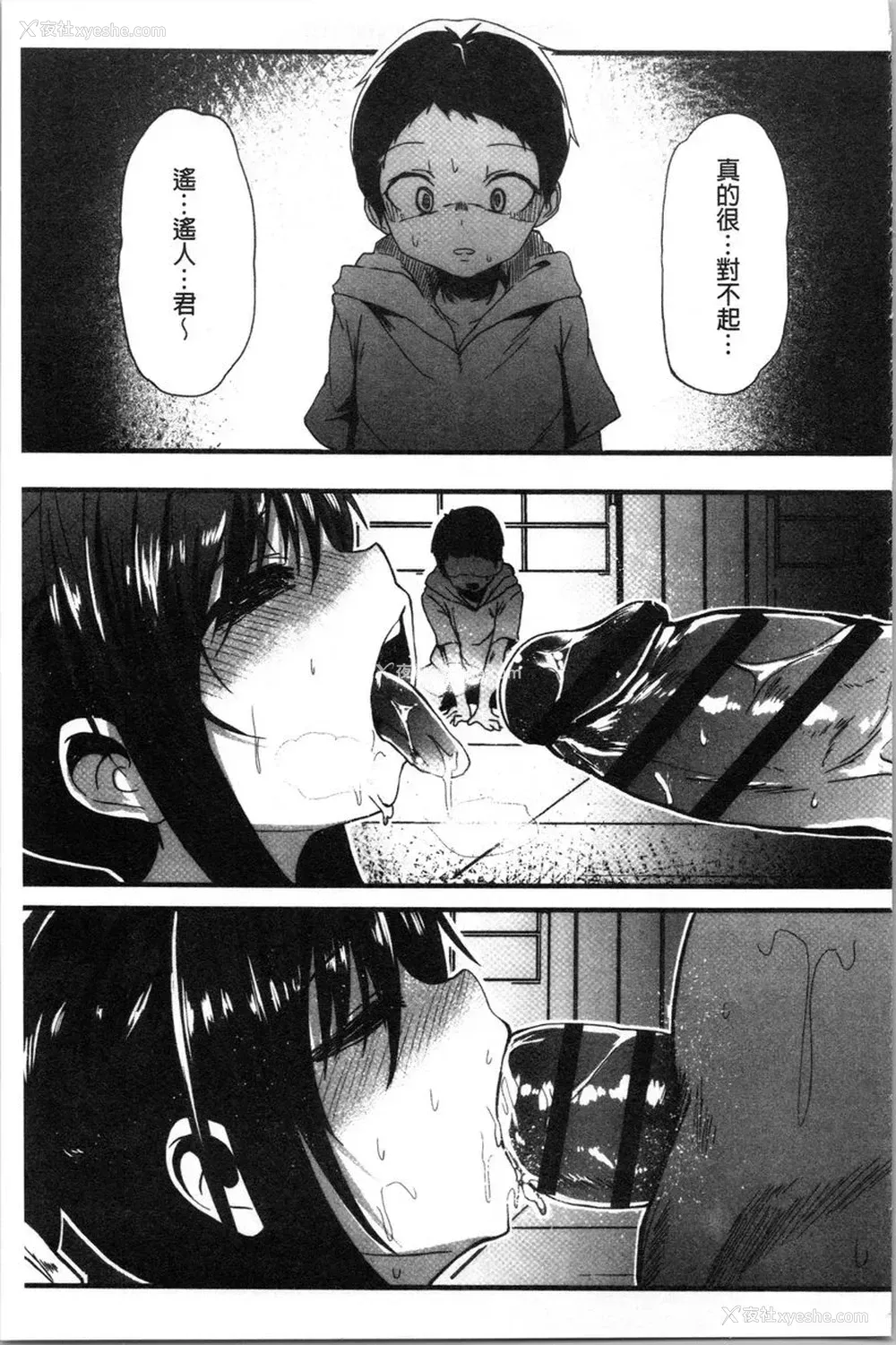 15P - 被弄坏的少女