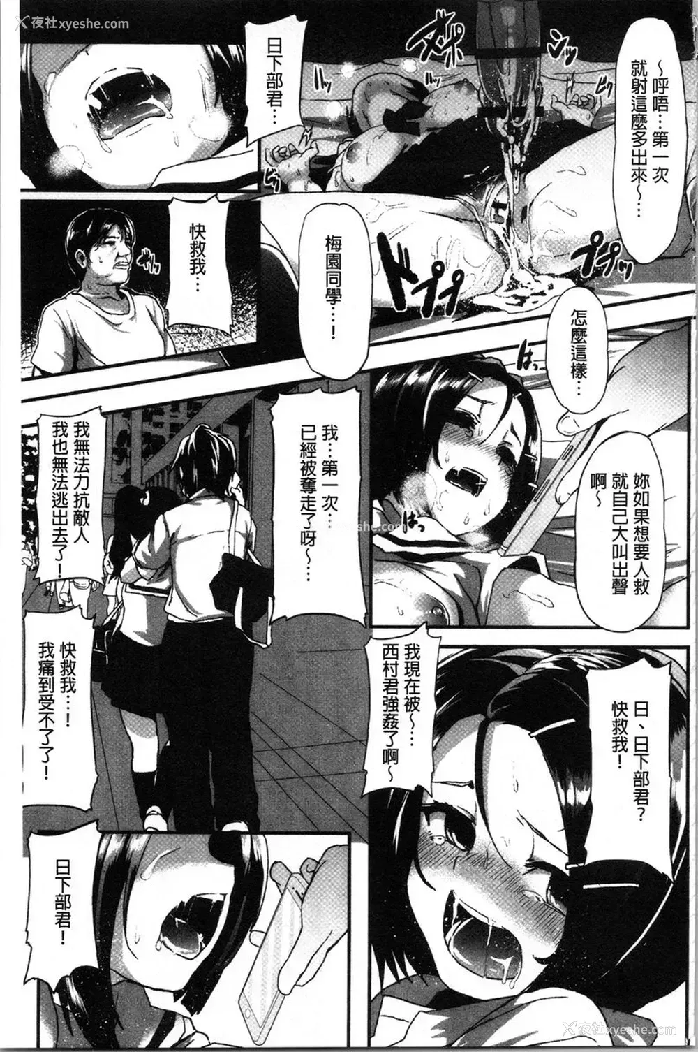 13P - 被弄坏的少女