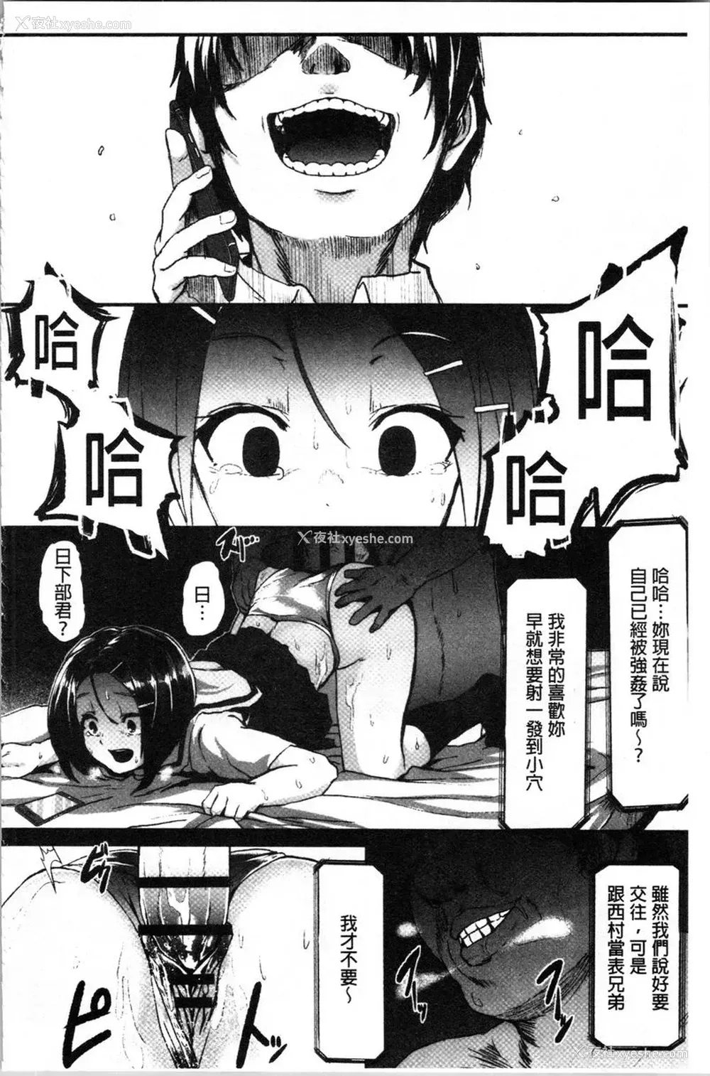 14P - 被弄坏的少女