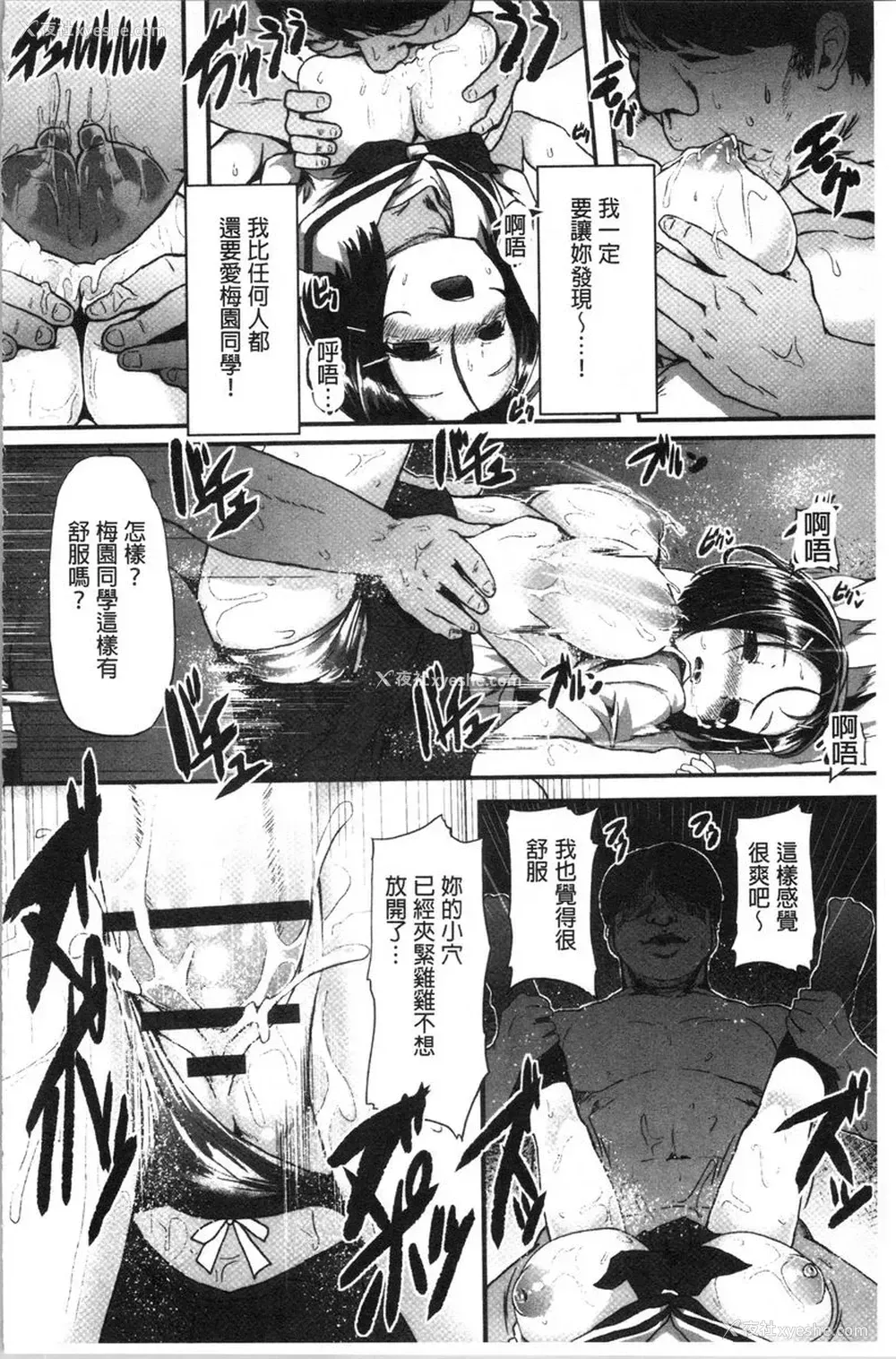 20P - 被弄坏的少女