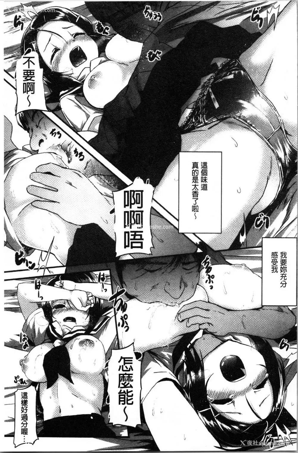 7P - 被弄坏的少女