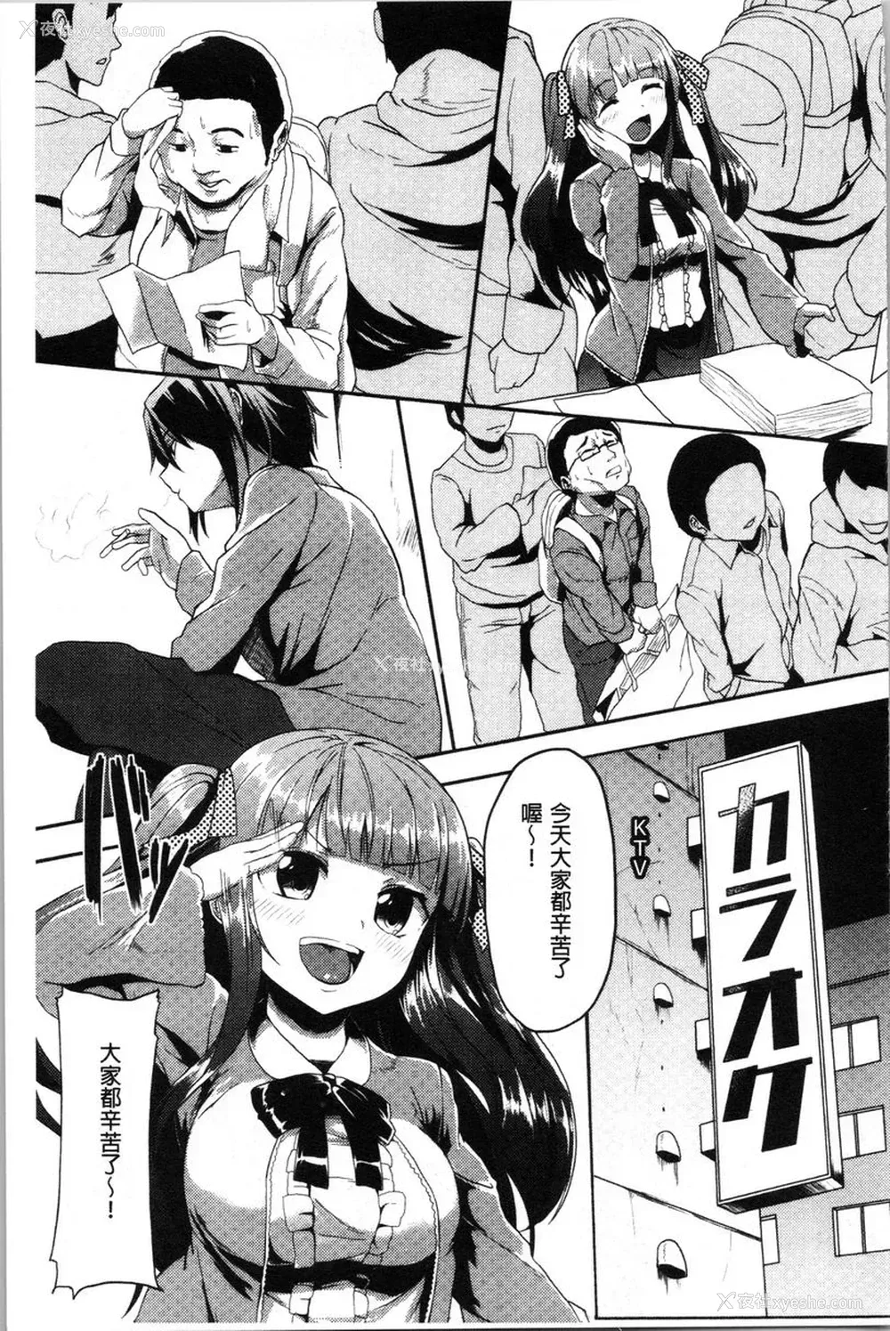 3P - 被弄坏的少女