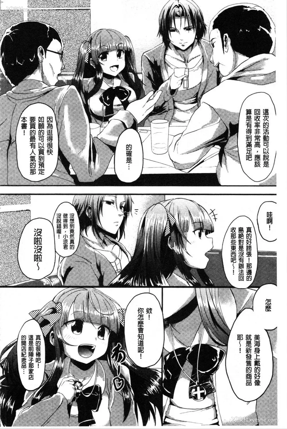 4P - 被弄坏的少女