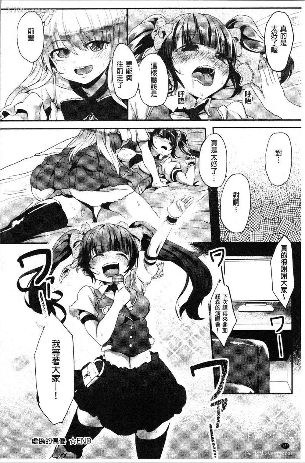 22P - 被弄坏的少女