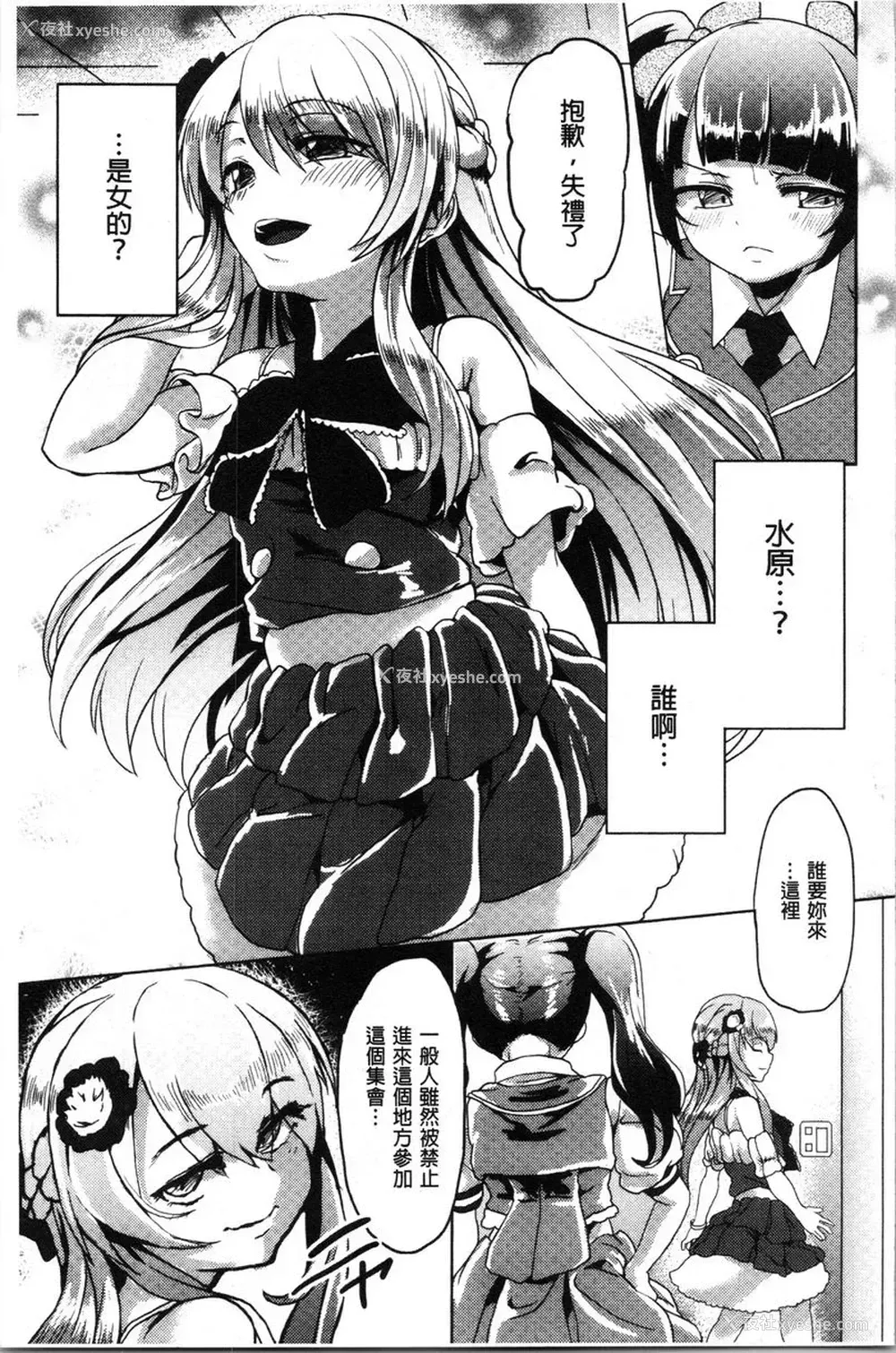 5P - 被弄坏的少女