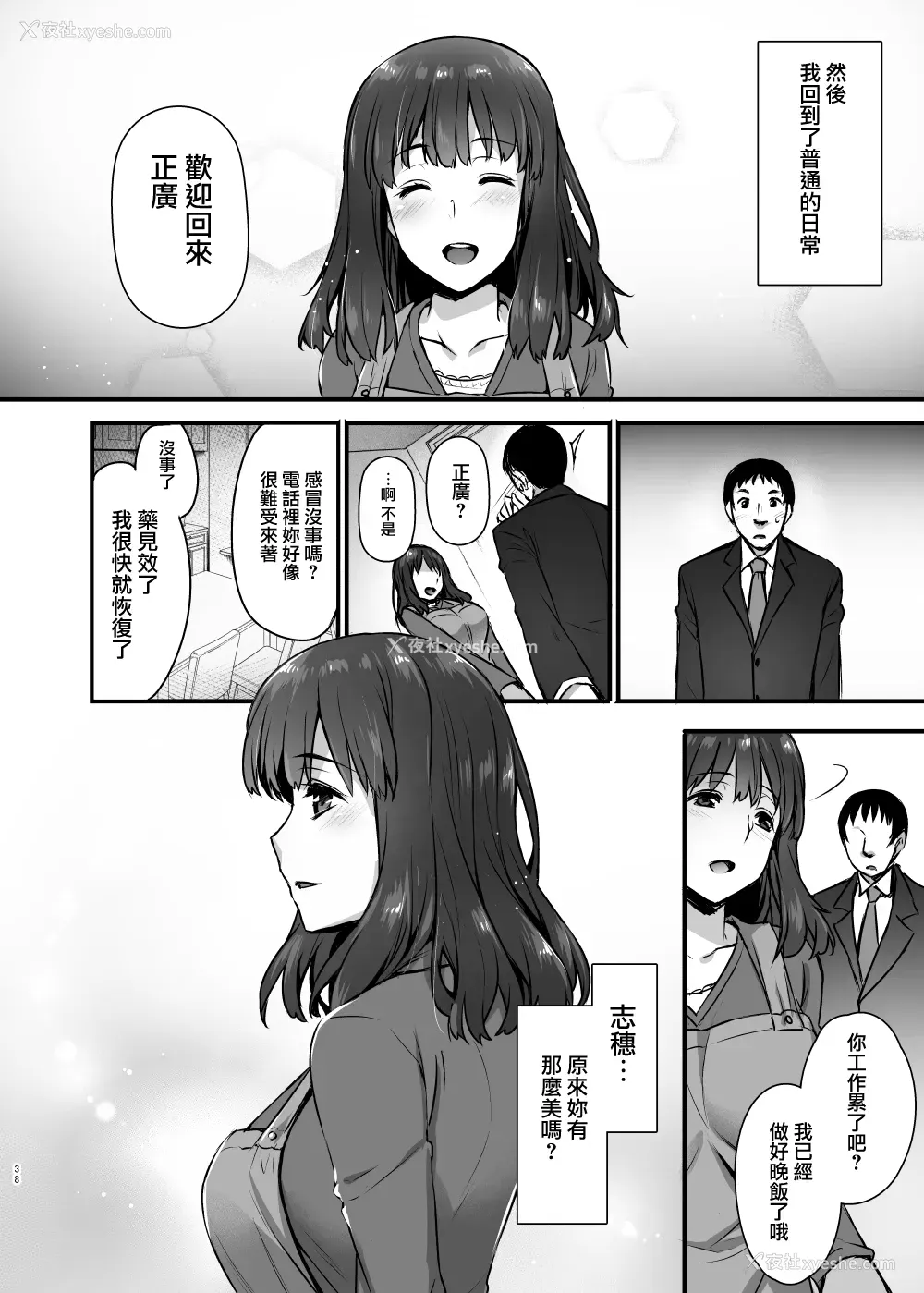 37P - (C93) [姫屋 (阿部いのり)] レンタル种付けおじさん2～人妻と种付けおじさんの一ヶ月ヤリまくり性活～ [中国翻訳]