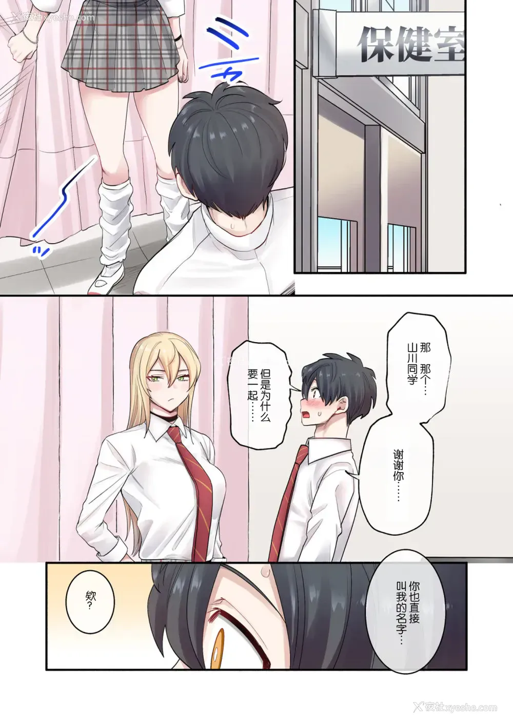 13P - [ねやぐるい] クラスで男は仆一人！？～可爱いあの子达に囲まれて～ [中国翻訳]