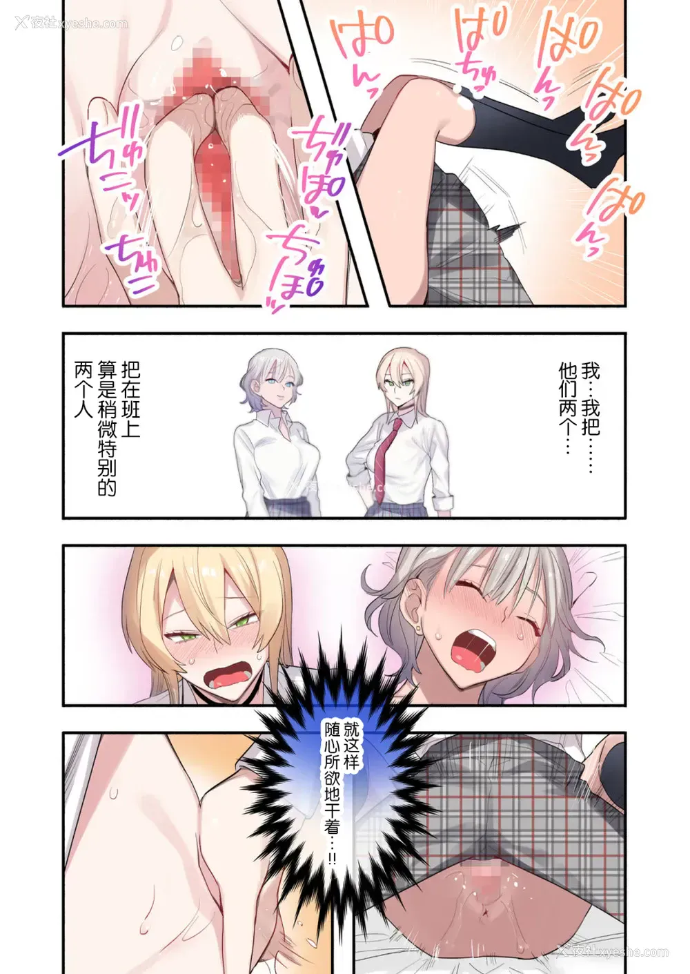 43P - [ねやぐるい] クラスで男は仆一人！？～可爱いあの子达に囲まれて～ [中国翻訳]