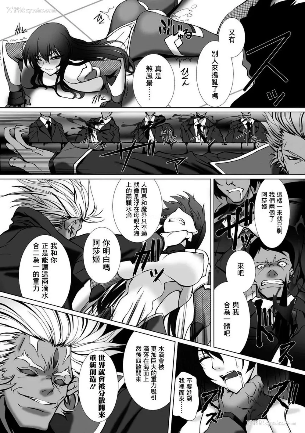 17P - 对魔忍阿莎姬3 THE COMIC