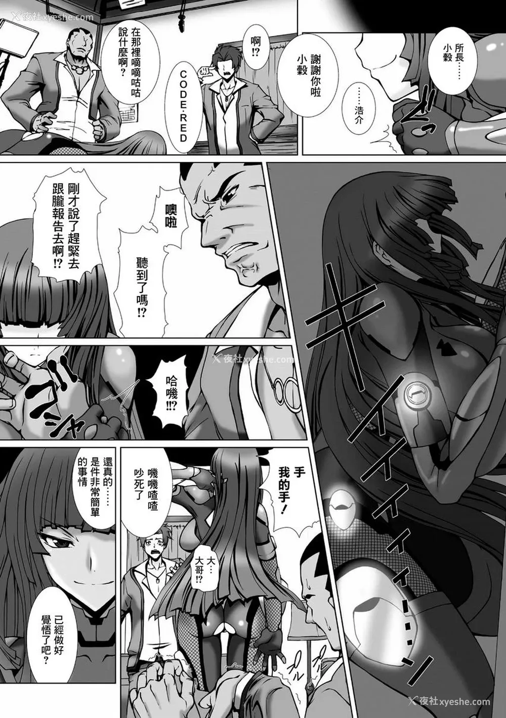 3P - 对魔忍阿莎姬3 THE COMIC