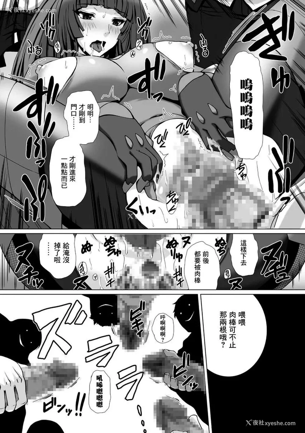 8P - 对魔忍阿莎姬3 THE COMIC