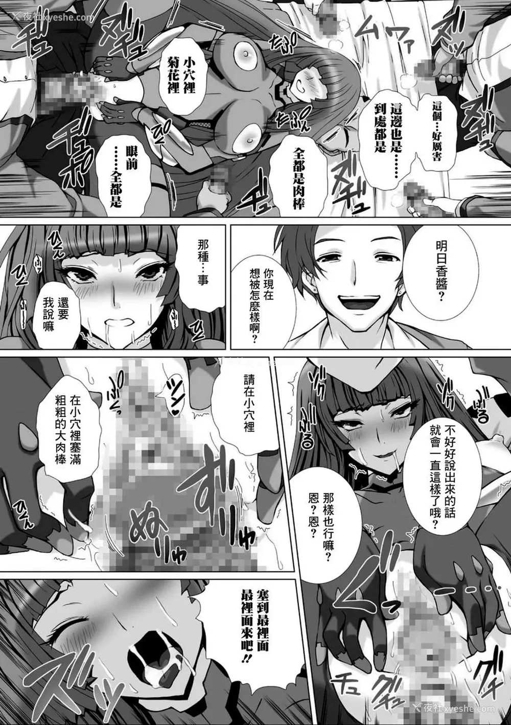 9P - 对魔忍阿莎姬3 THE COMIC