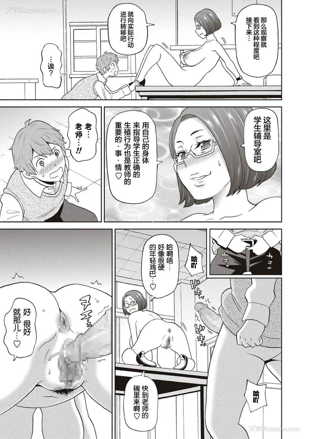 10P - [ジョン・Ｋ・ペー太] 色仕挂けの完熟オレンジ (コミック・マショウ 2019年2月号) [中国翻訳] [DL版]