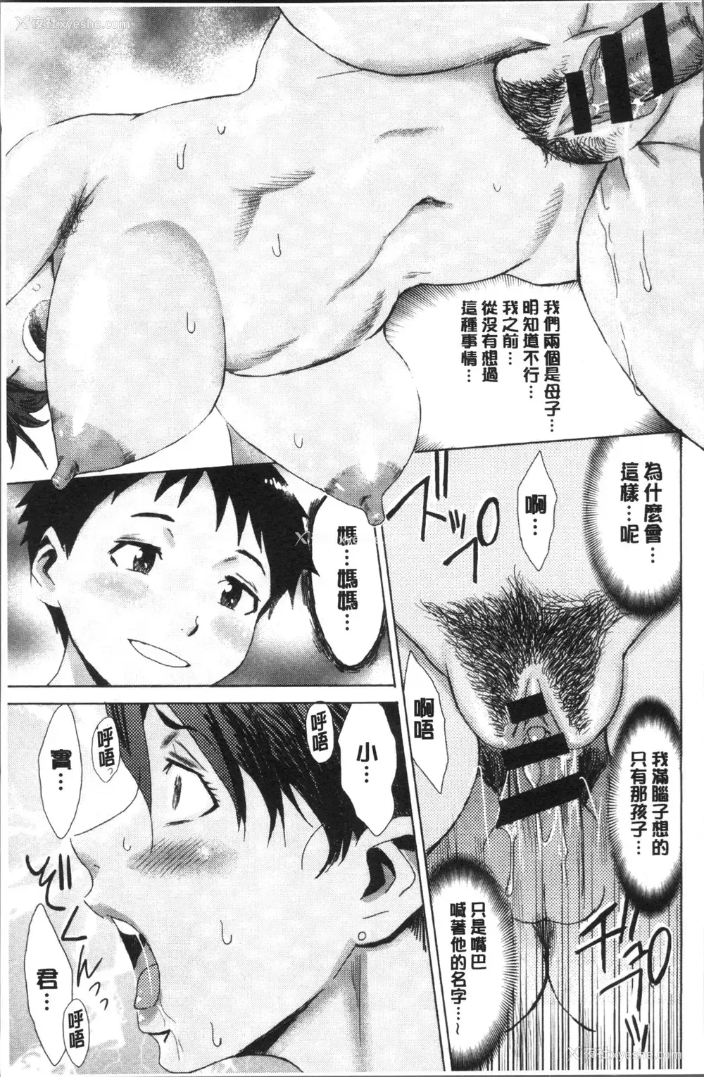 14P - 苍い果実と白い肌