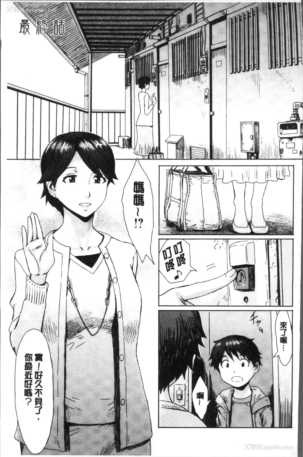 26P - 苍い果実と白い肌