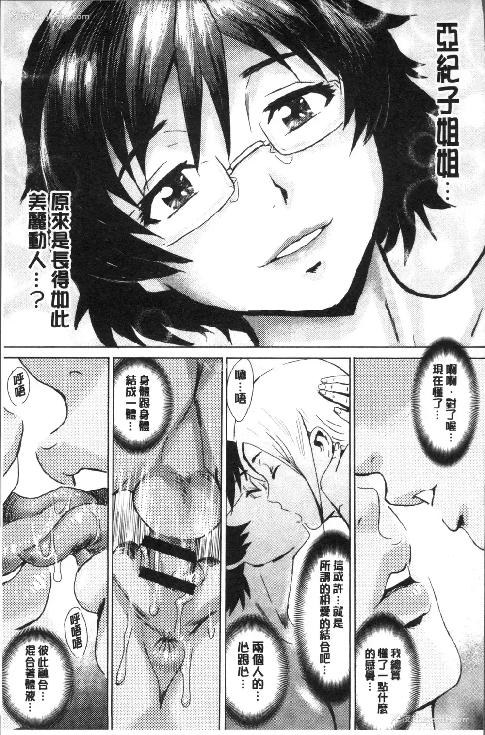 41P - 苍い果実と白い肌