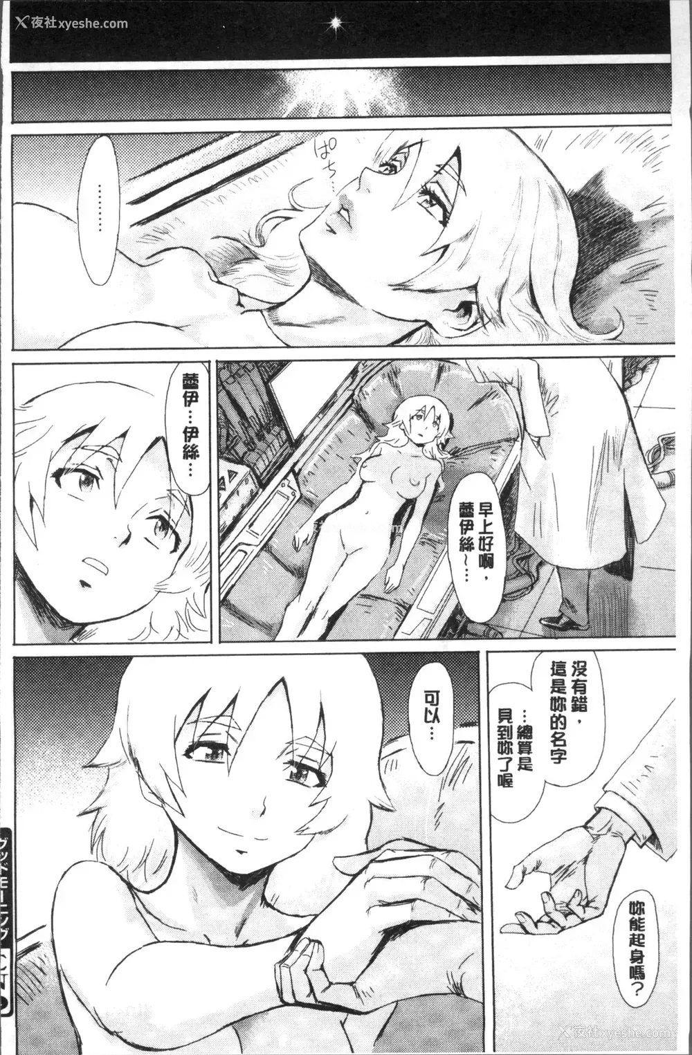 43P - 苍い果実と白い肌