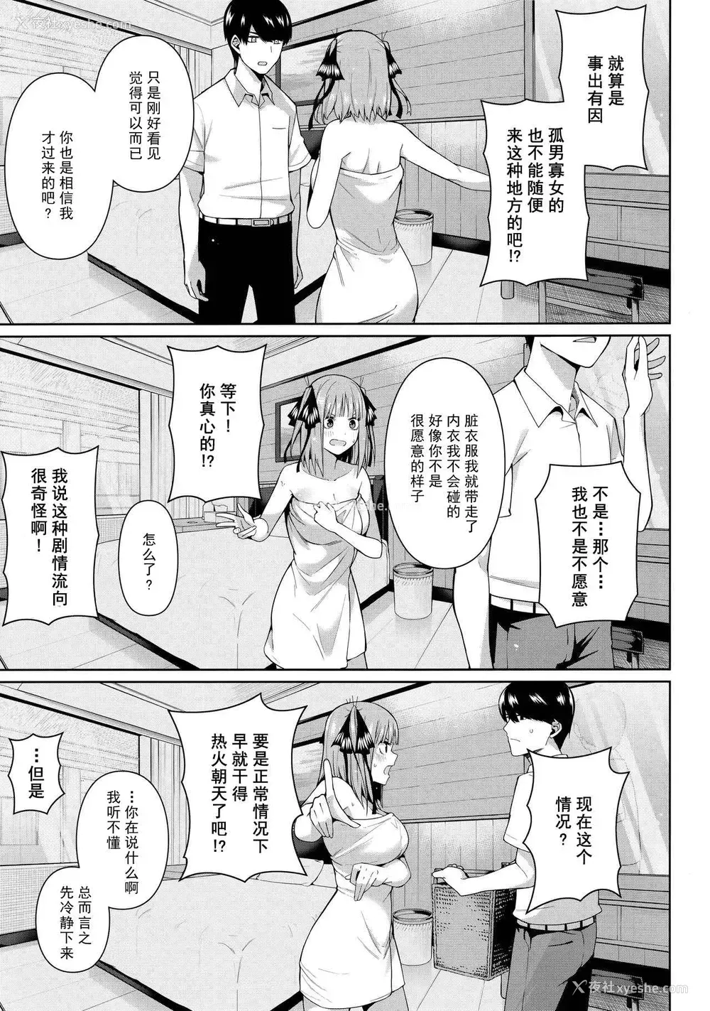 12P - 二分之诱动