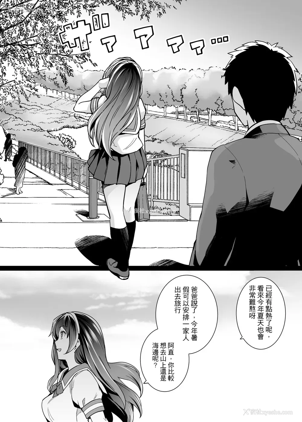 11P - [ろいやるびっち (haruhisky)] 姉は亲父に抱かれてる 2 [中国翻訳] [无修正]