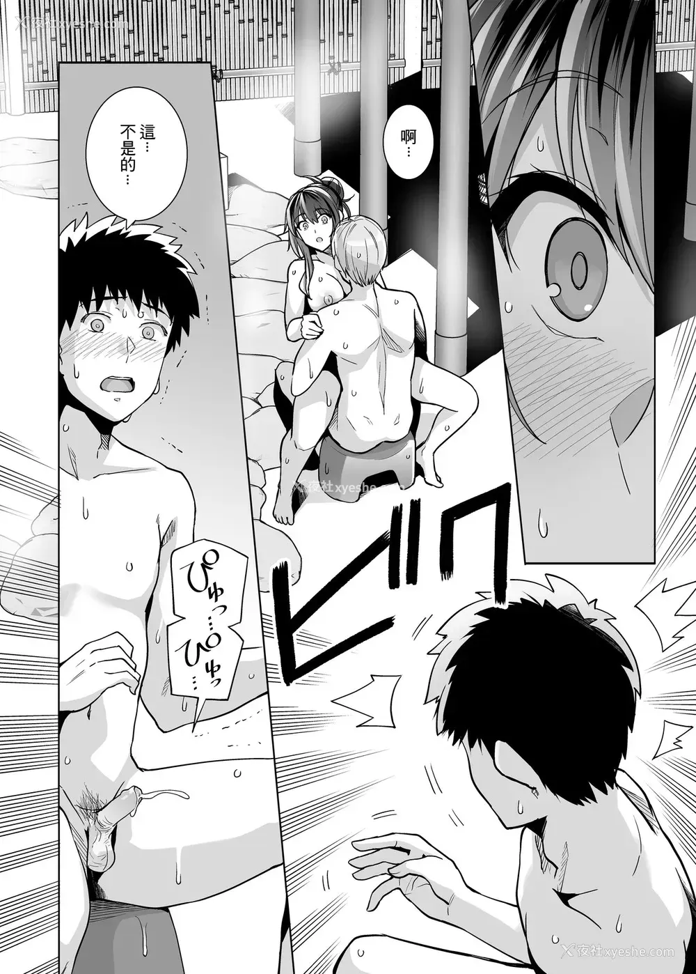 34P - [ろいやるびっち (haruhisky)] 姉は亲父に抱かれてる 2 [中国翻訳] [无修正]