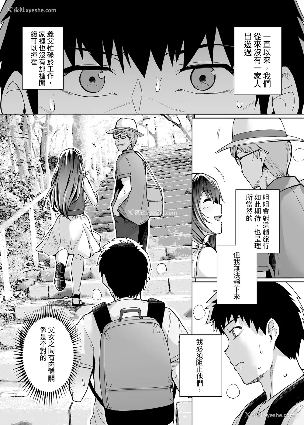3P - [ろいやるびっち (haruhisky)] 姉は亲父に抱かれてる 2 [中国翻訳] [无修正]