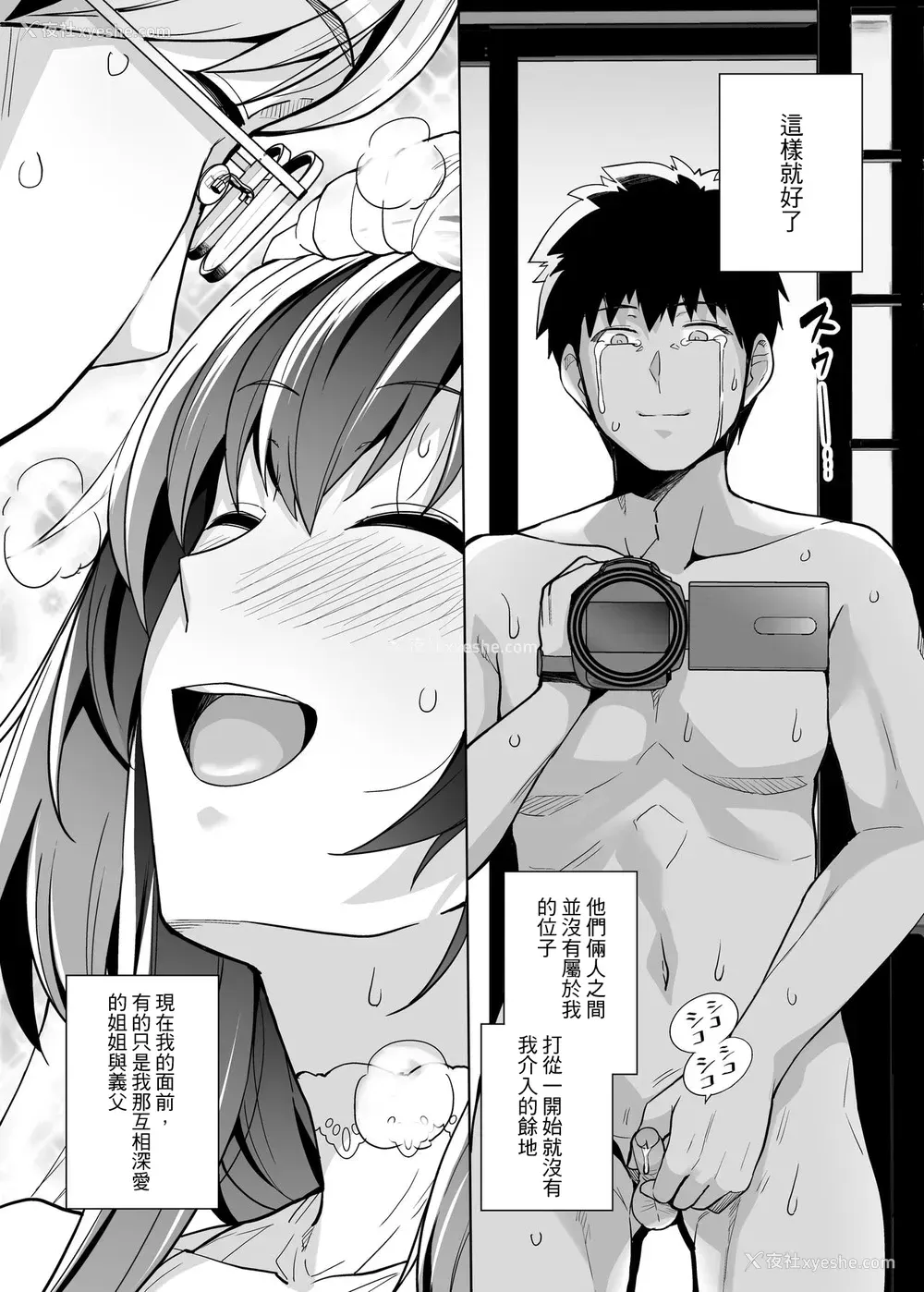 66P - [ろいやるびっち (haruhisky)] 姉は亲父に抱かれてる 2 [中国翻訳] [无修正]