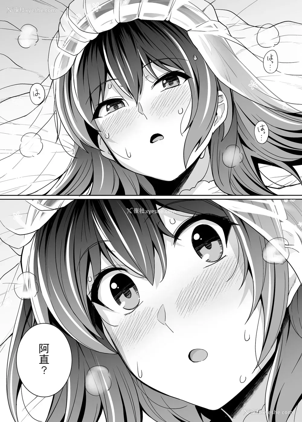 81P - [ろいやるびっち (haruhisky)] 姉は亲父に抱かれてる 2 [中国翻訳] [无修正]