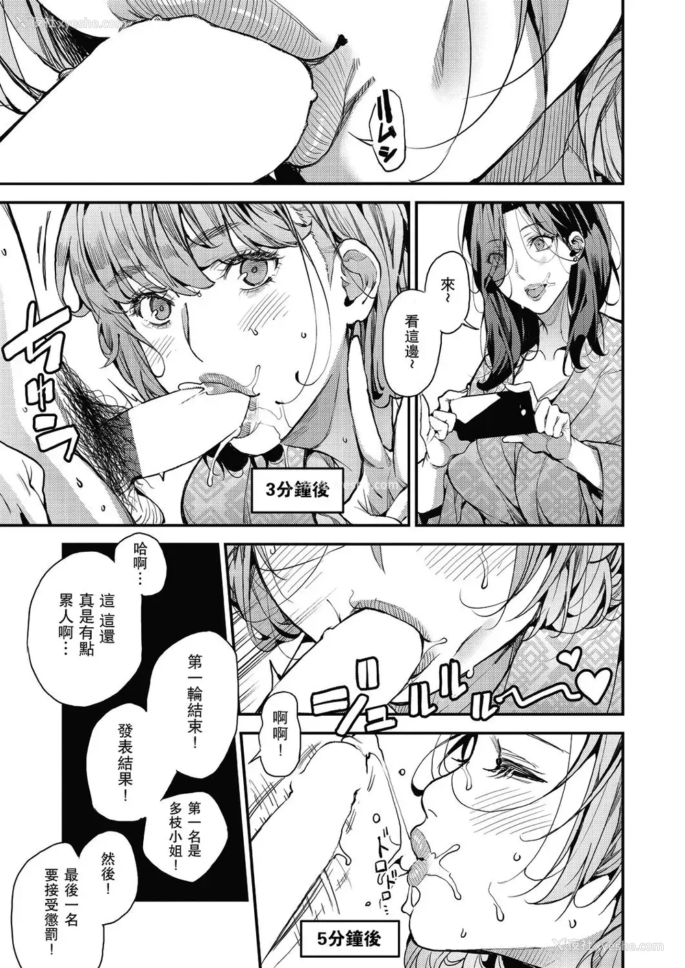 18P - [あずきこ] 仆のママカツ！④ ママ3人と休日デート (COMIC 阿吽 2020年12月号)