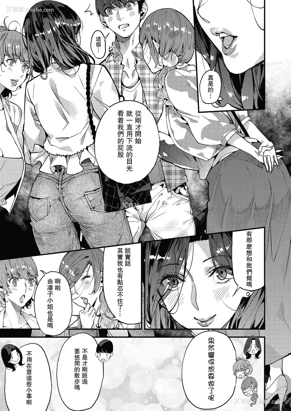3P - [あずきこ] 仆のママカツ！④ ママ3人と休日デート (COMIC 阿吽 2020年12月号)