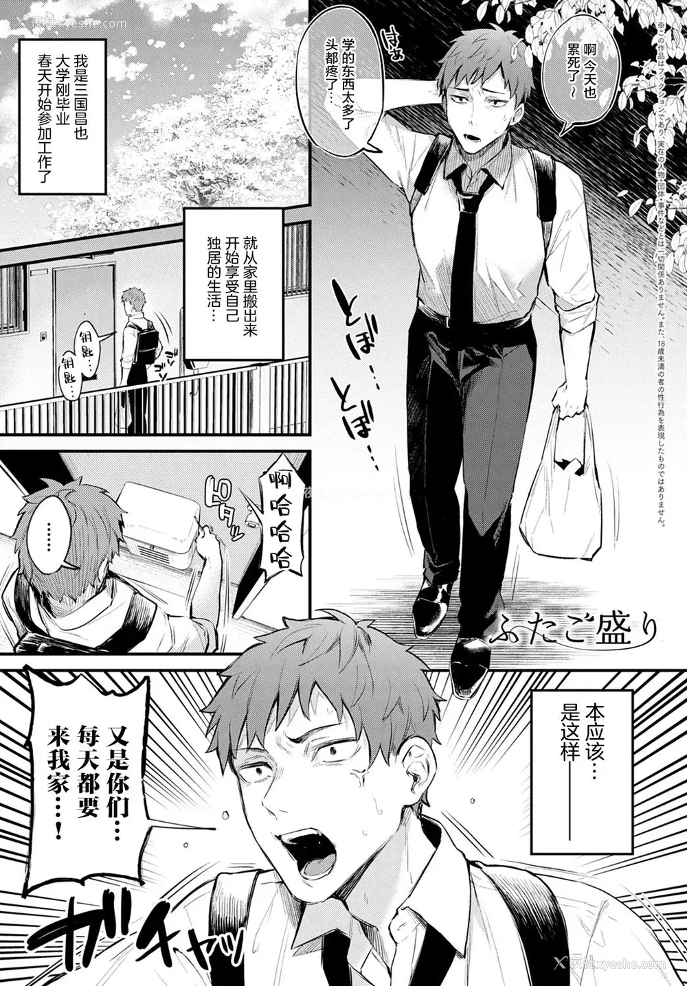 2P - ふたご盛り